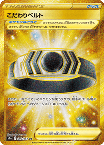 Choice Belt