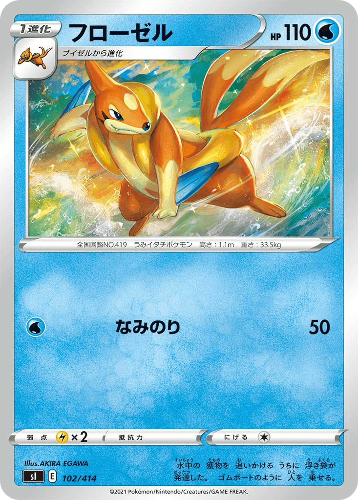Floatzel