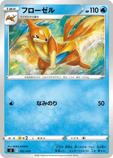 Floatzel