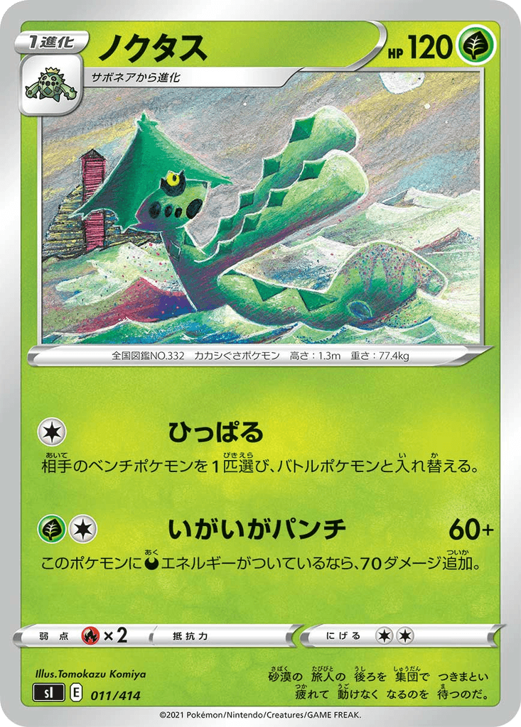Cacturne