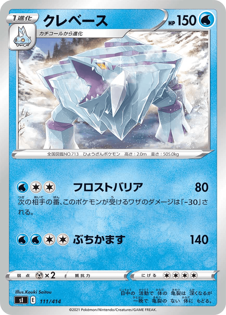 Avalugg