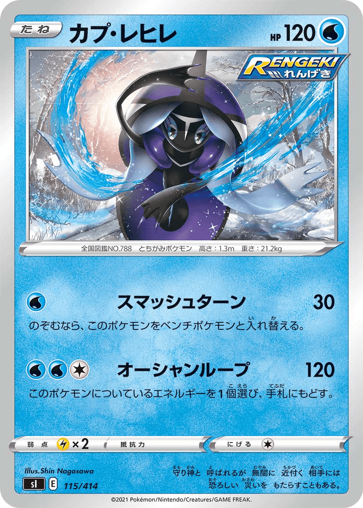 Tapu Fini