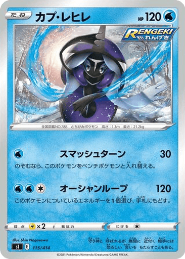 Tapu Fini