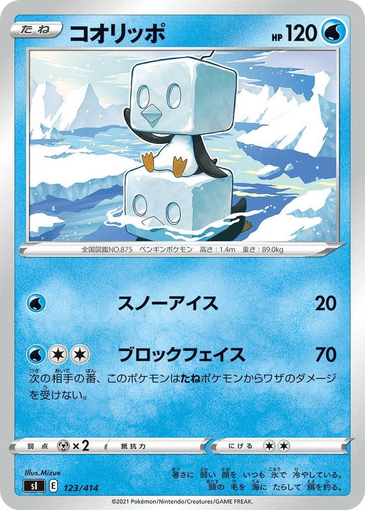 Eiscue