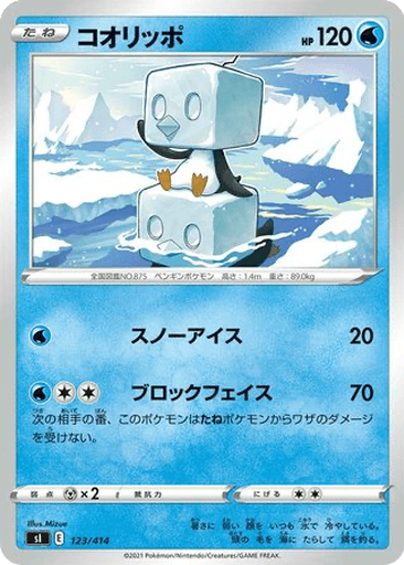 Eiscue