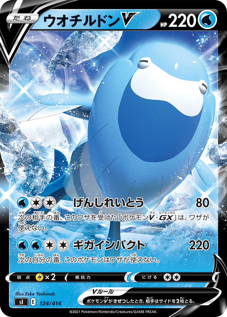 Arctovish V