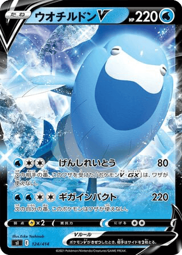 Arctovish V
