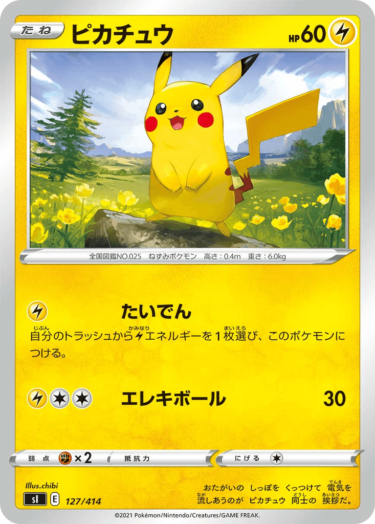 Pikachu