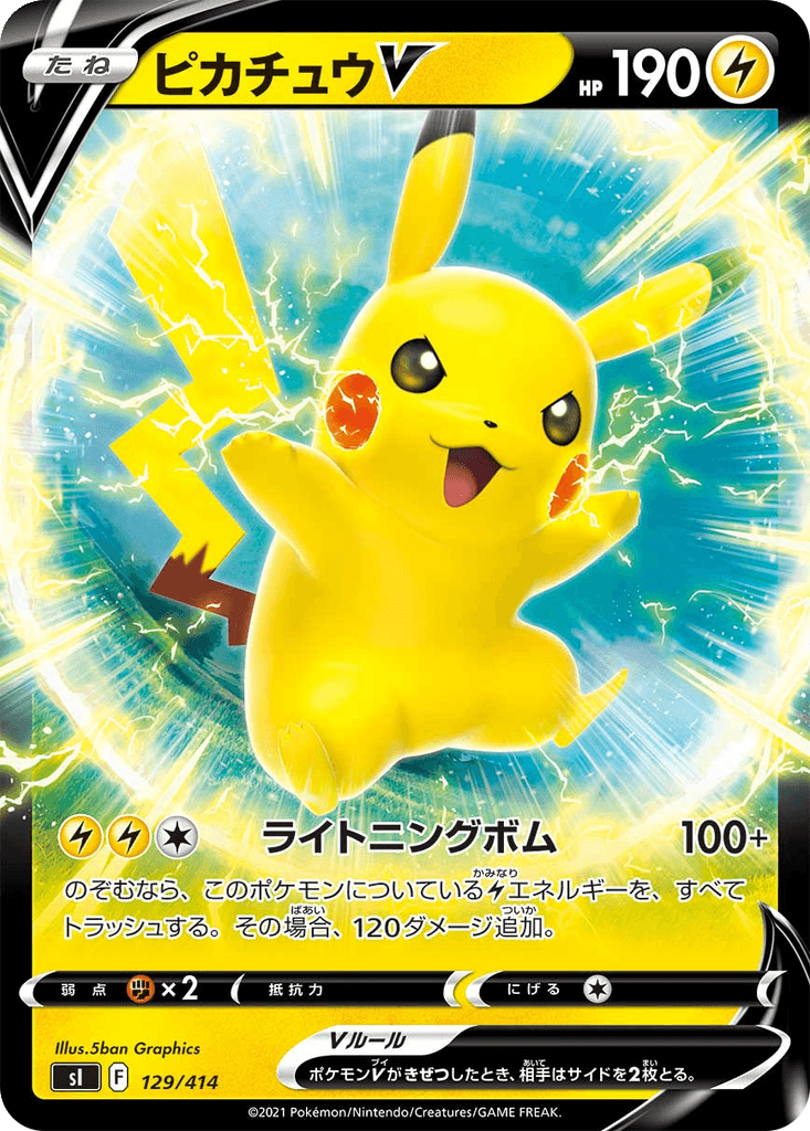Pikachu V