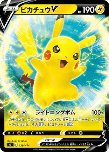 Pikachu V