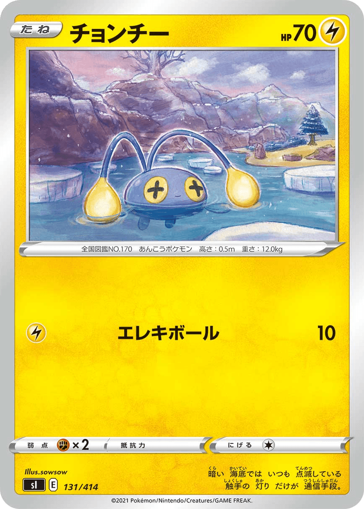 Chinchou