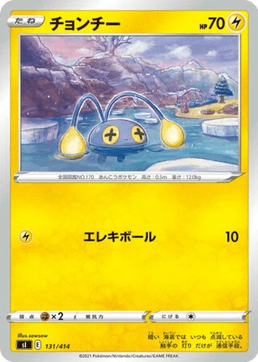 Chinchou