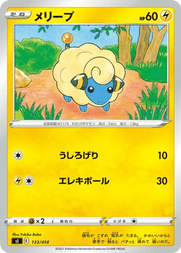 Mareep