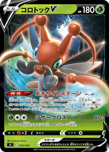 Kricketune V