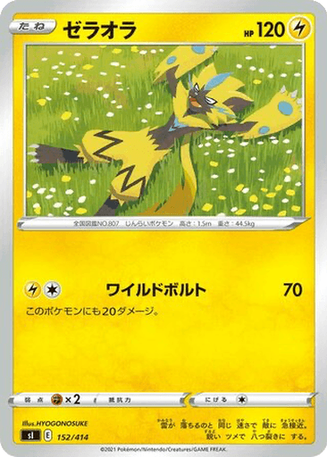 Zeraora