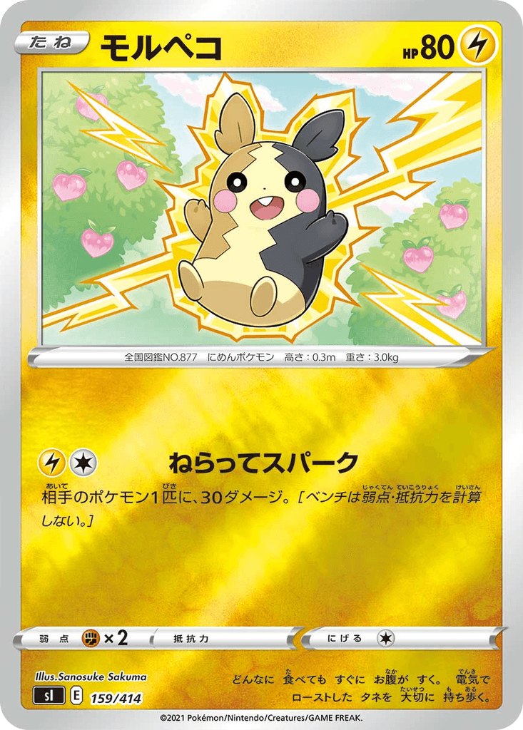 Morpeko