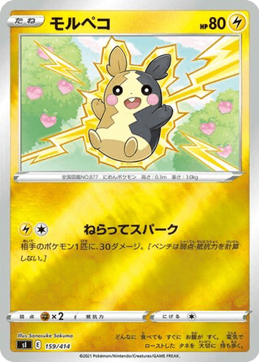 Morpeko