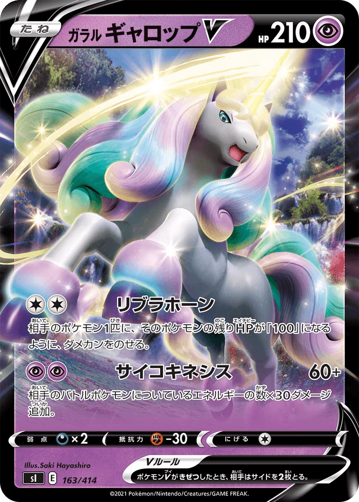 Galarian Rapidash V