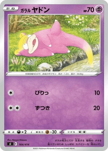 Galarian Slowpoke