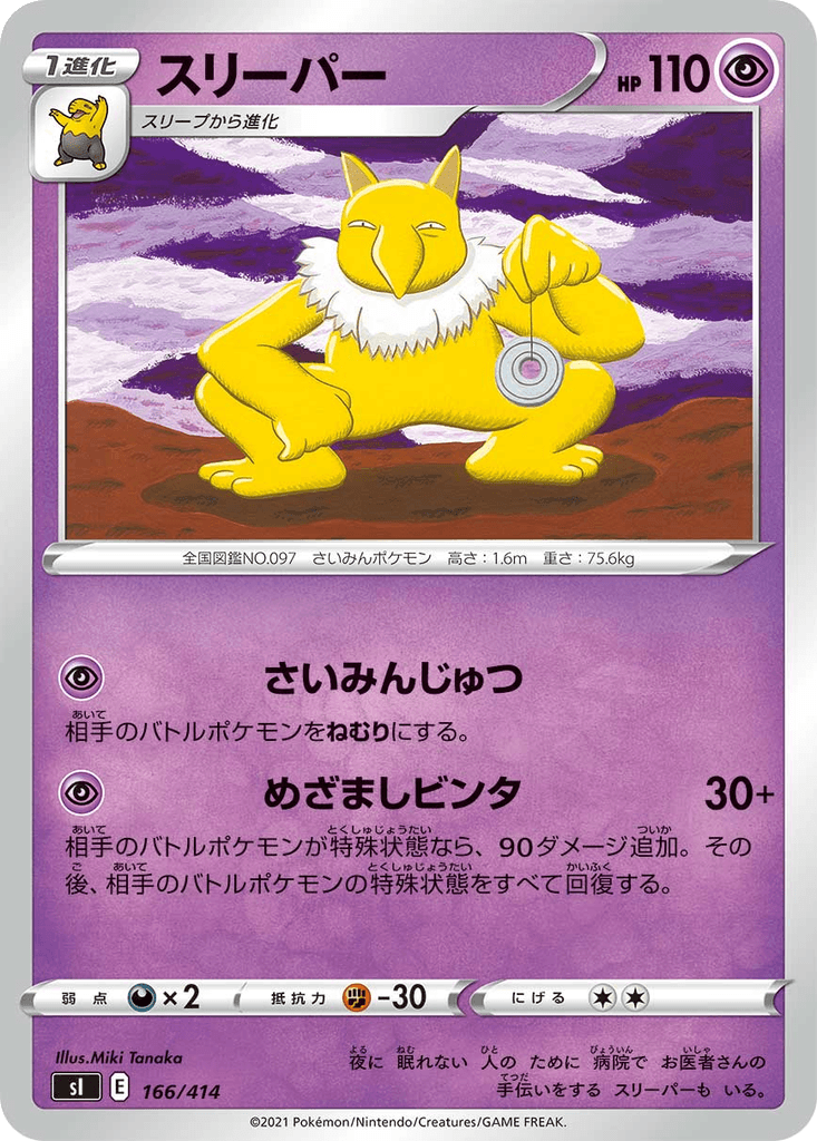 Hypno