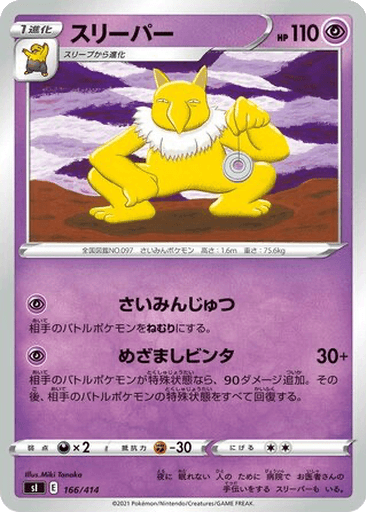 Hypno