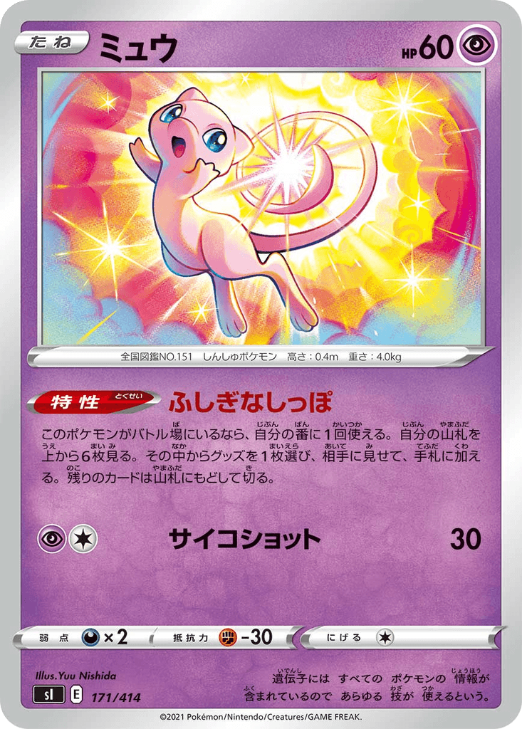 Mew