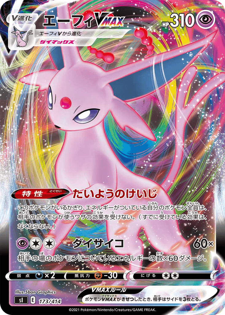 Espeon VMAX