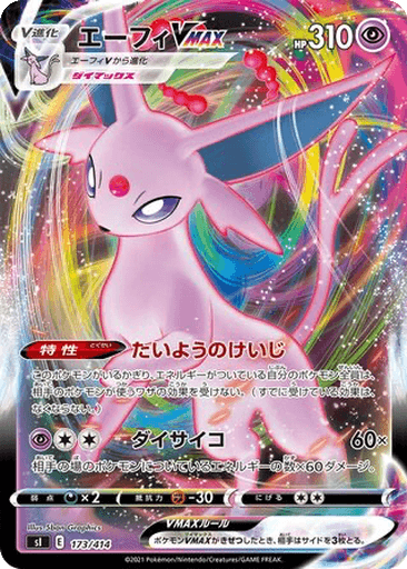Espeon VMAX