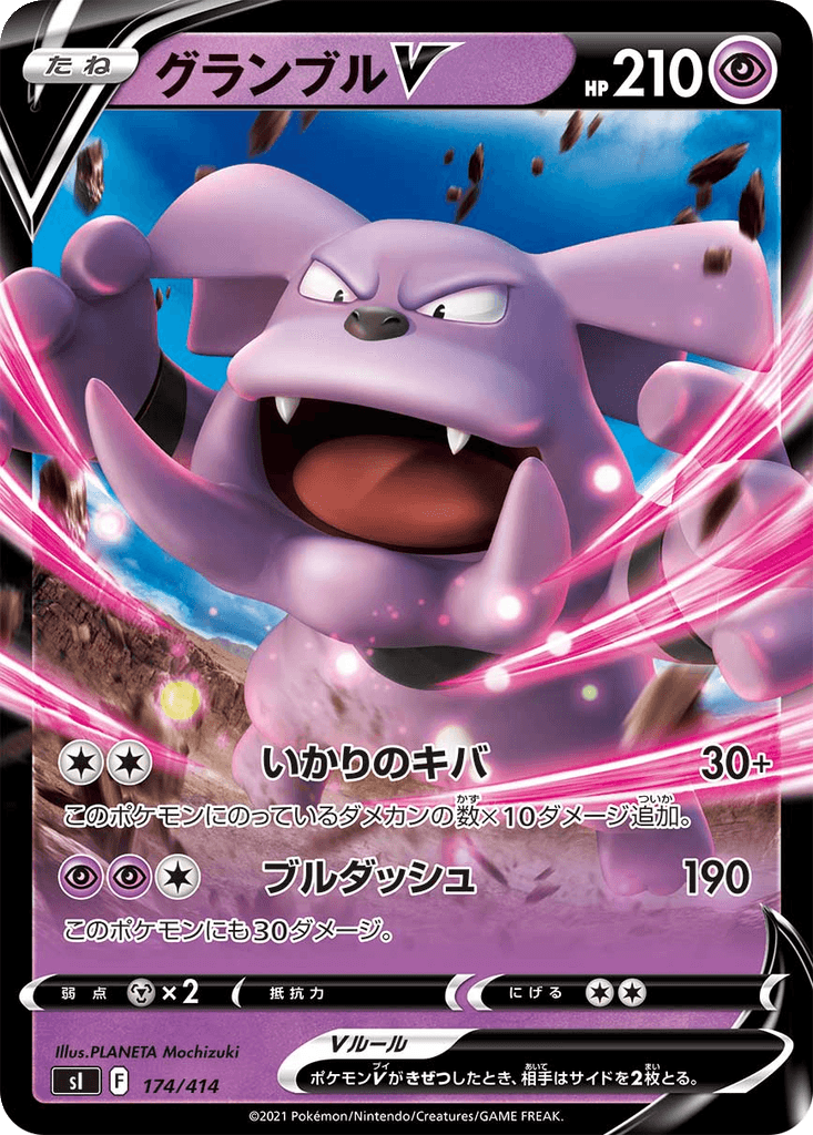 Granbull V