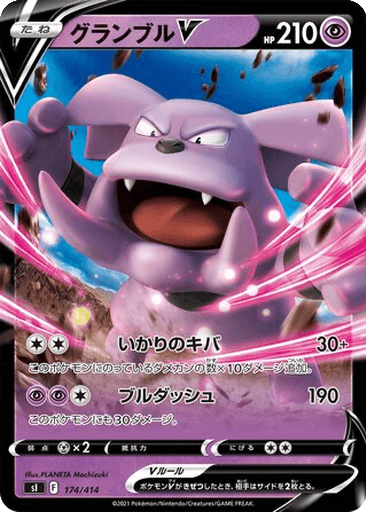 Granbull V