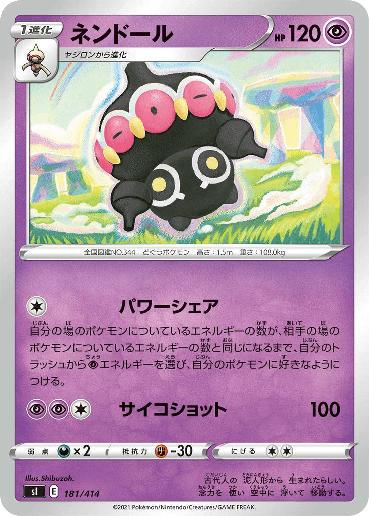 Claydol