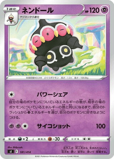 Claydol