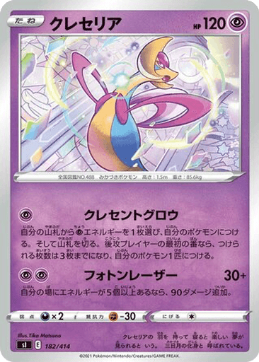Cresselia
