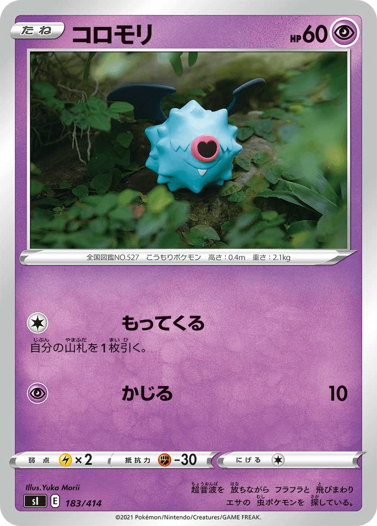 Woobat