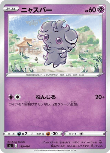 Espurr