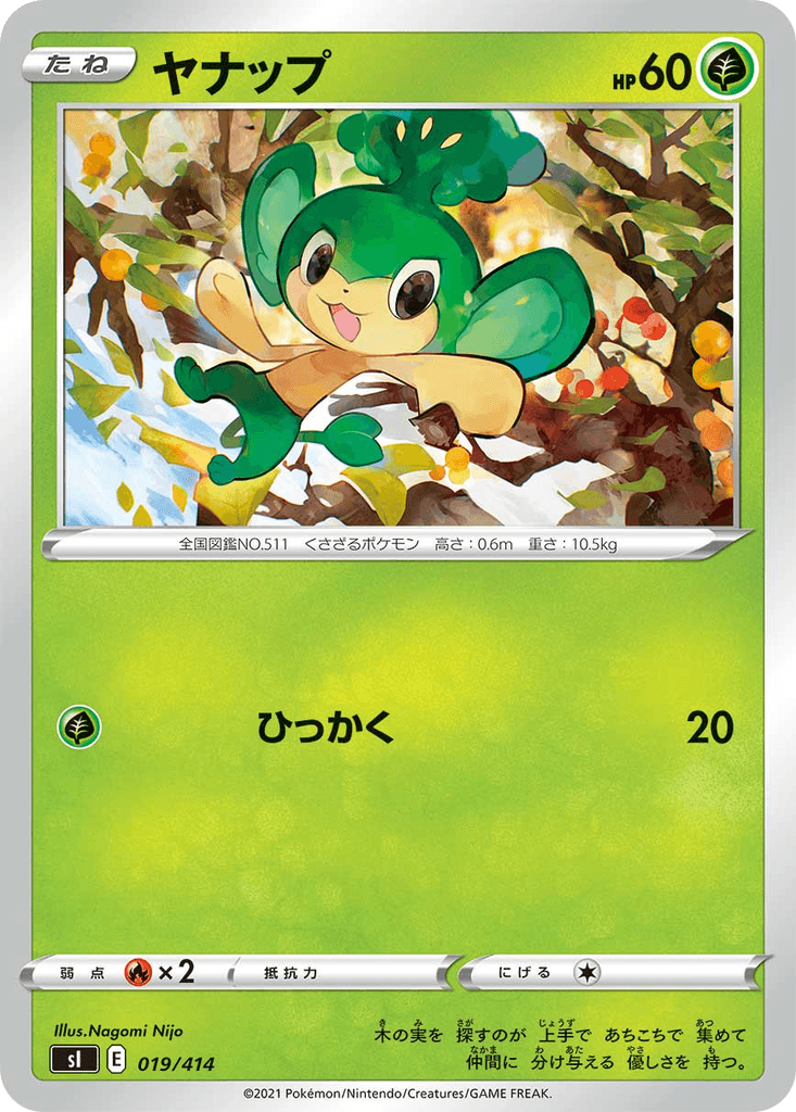 Pansage