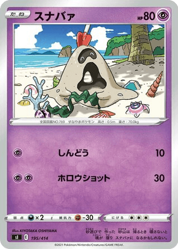 Sandygast