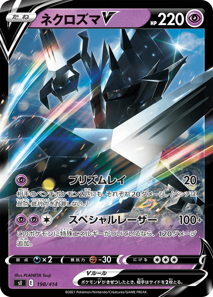 Necrozma V