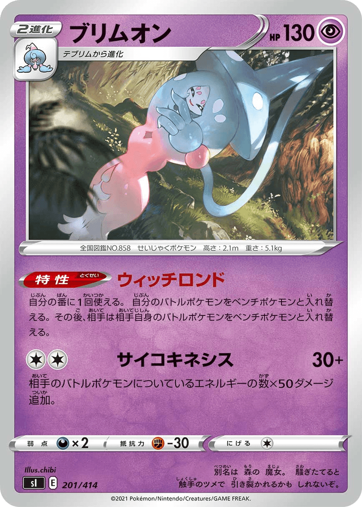 Hatterene