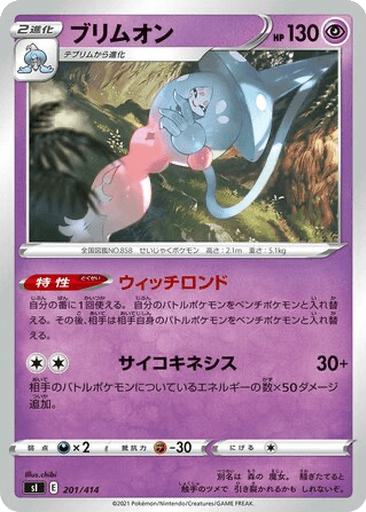 Hatterene