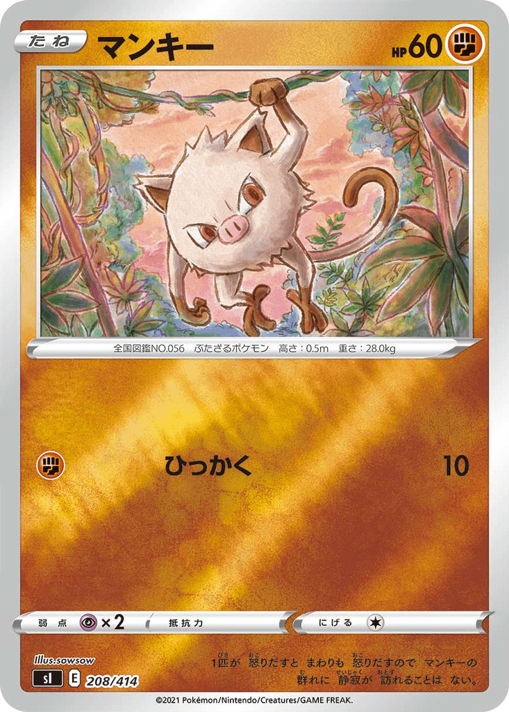 Mankey