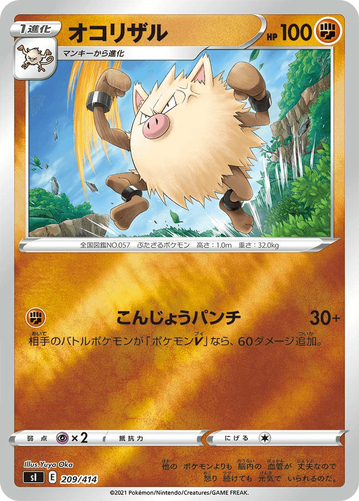 Primeape