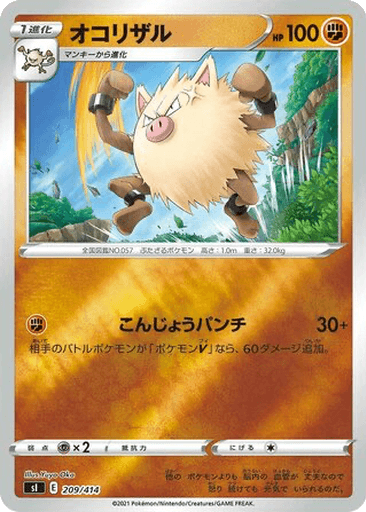 Primeape