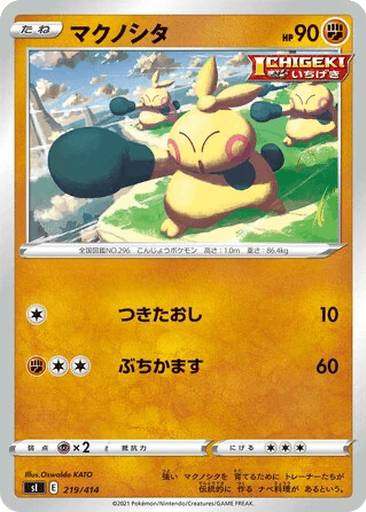Makuhita