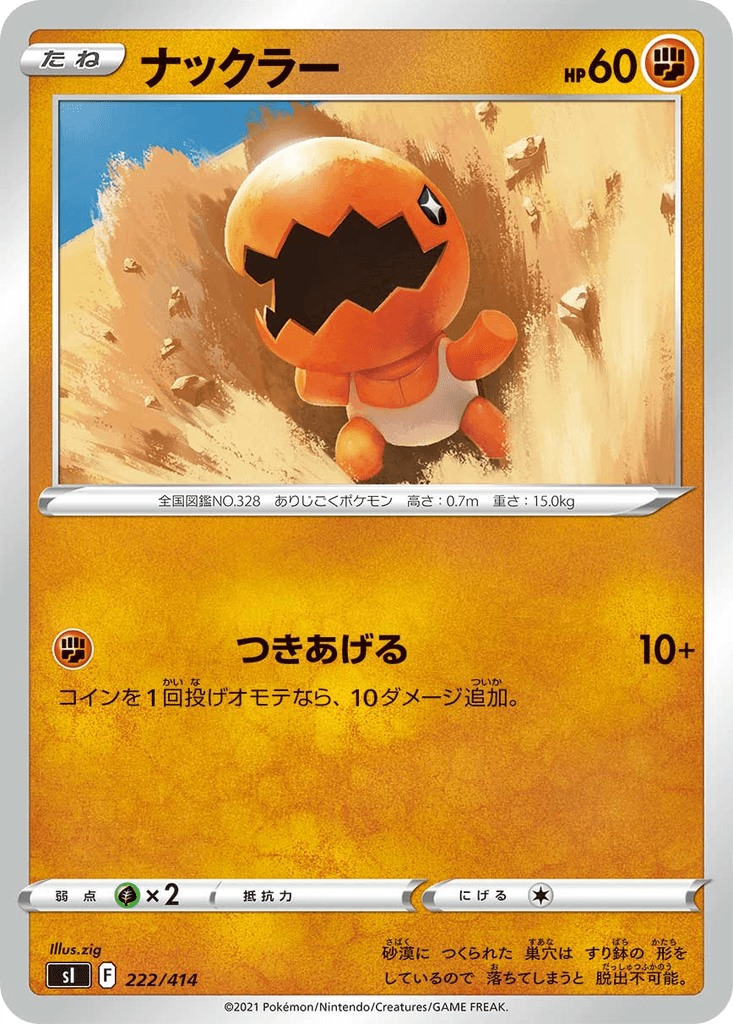 Trapinch