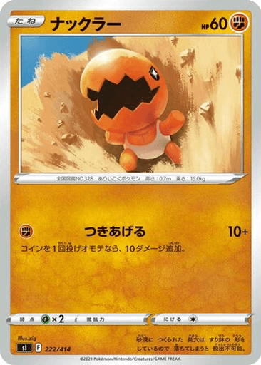 Trapinch