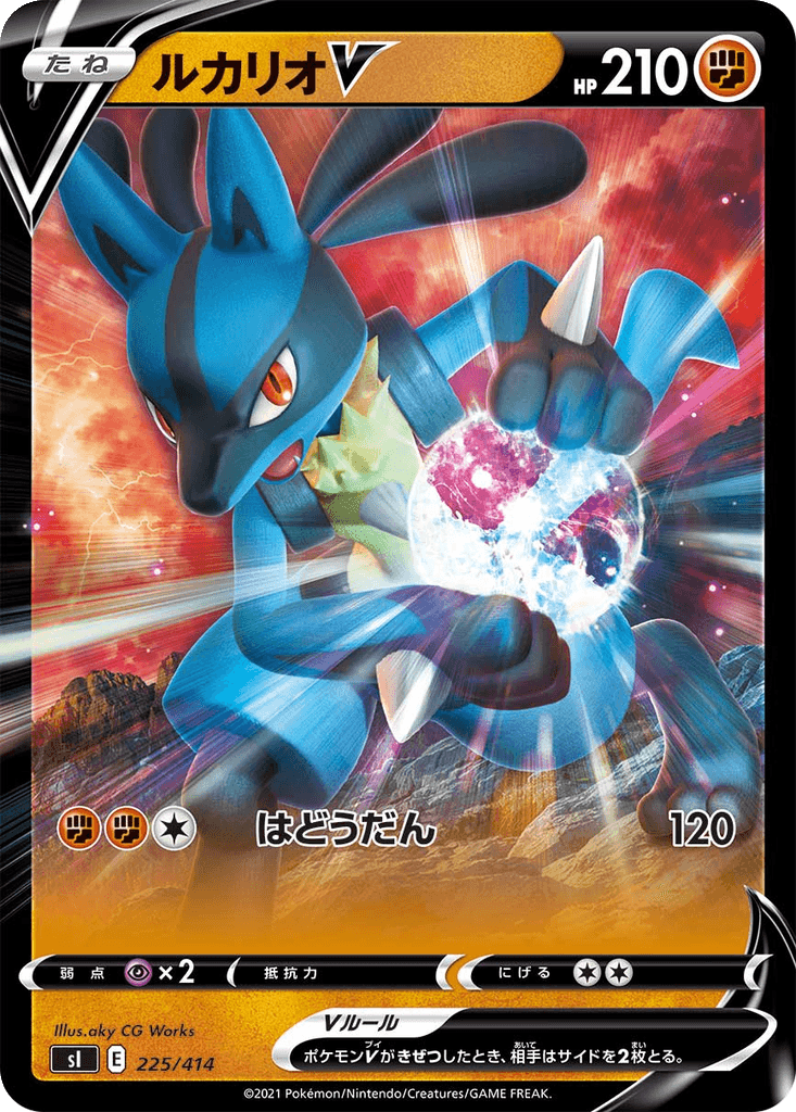 Lucario V