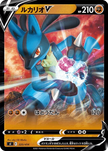 Lucario V