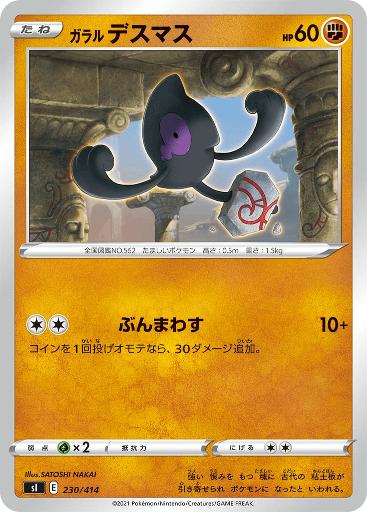 Galarian Yamask