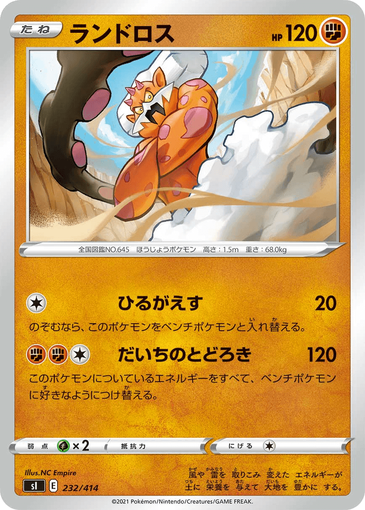 Landorus